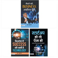 Naukari Nahin, Business Idea Dhoondho + Business Mein Success Ki Chabi Hai Technology + Startup Ho