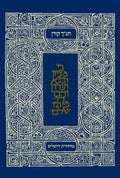 Koren Student Pocket BibleFLClassic Tanakh (Hebrew Edition)