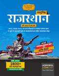 Examcart Rajasthan General Knowledge (GK) Book 2026 | 44 Chapterwise, 2800+ Questions with Detailed Solutions | Vastunishth Raja