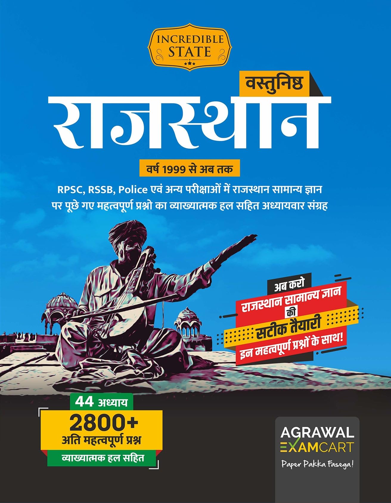 Examcart Rajasthan General Knowledge (GK) Book 2026 | 44 Chapterwise, 2800+ Questions with Detailed Solutions | Vastunishth Raja