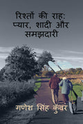 Rishton Ki Raah: Pyaar, Shaadi aur Samajhdari