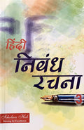 Nibandh Rachna3.