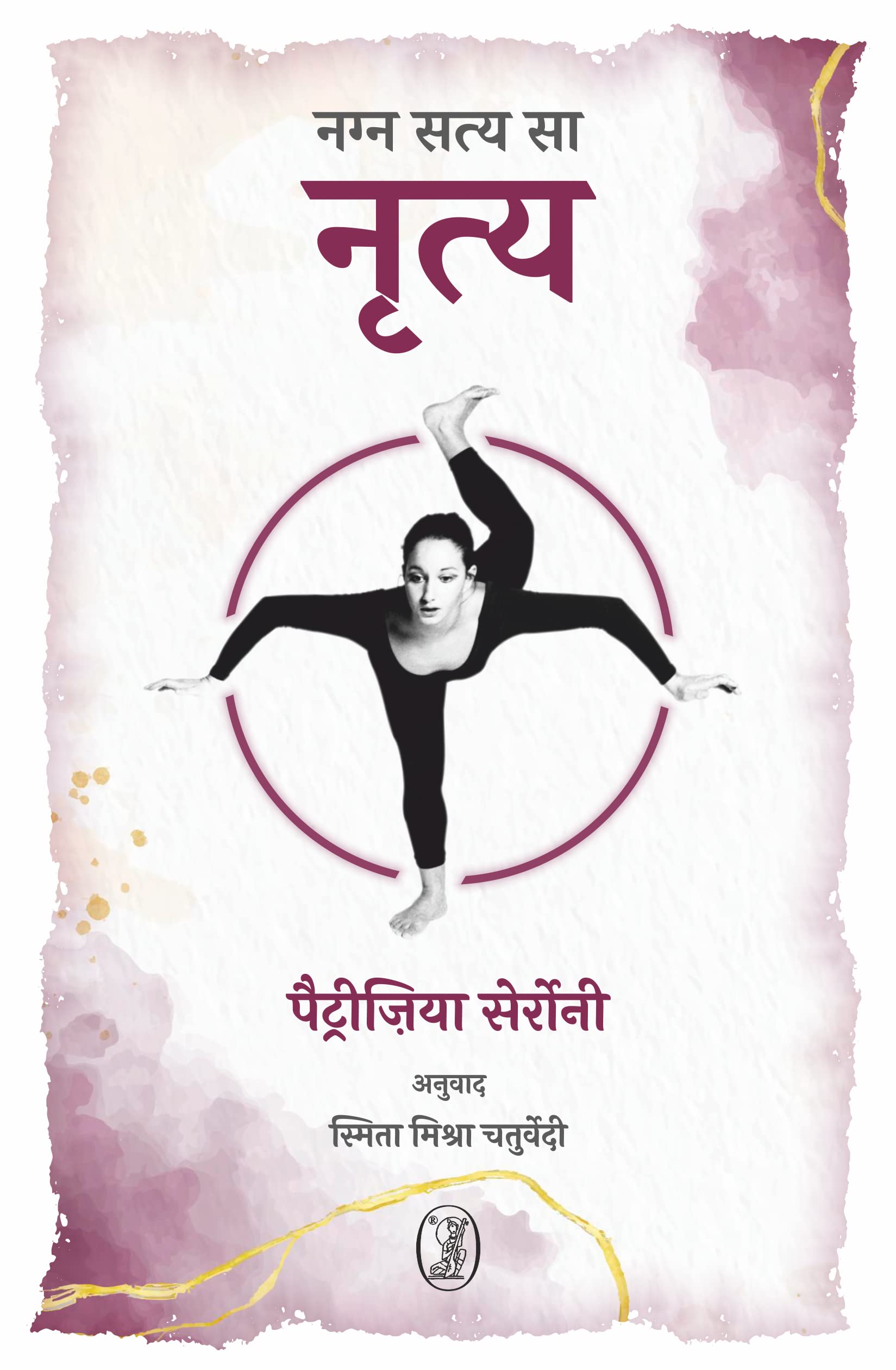 Nagna Satya Sa Nritya