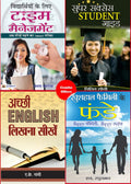 SUPER SUCCESS STUDENT GUIDE + ACHCHHI ENGLISH LIKHNA SEEKHEN + VIDYARTHIYON KE LIYE TIME MANAGEMENT + KHUSHHAAL FAMILY KE FUNDE