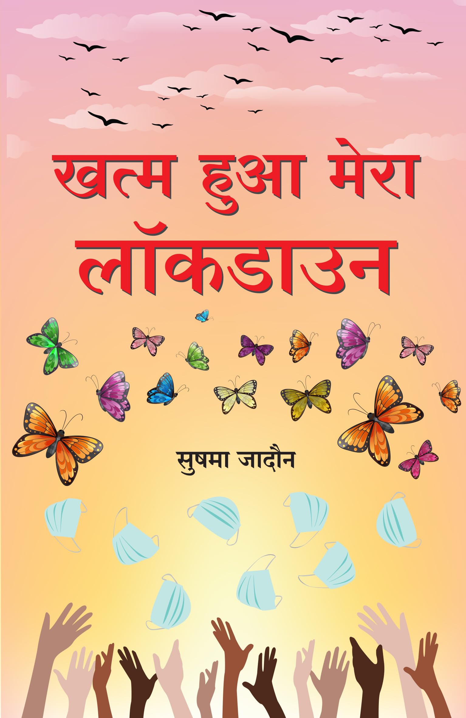 Khatam Hua Mera Lockdown (Hindi)