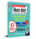 Bihar STET Madhyamik Shikshak Patrata Pariksha Uchch Madhyamik Varg Itihas (PGT) Paper2 (Class 11 & 12) History 15 Practice Set