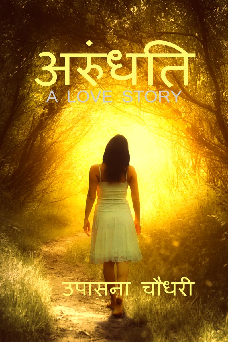 Arundhati /  : A Love Story