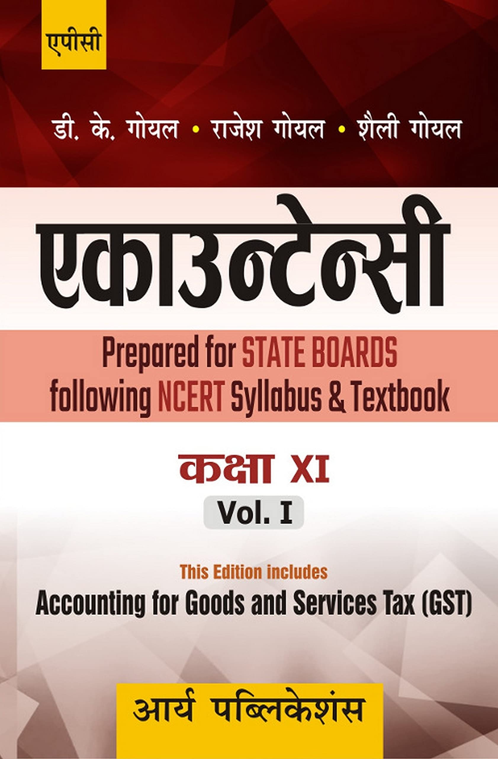 Accountancy (Prepared For State Boards Following Ncert Syllabus & Textbook) (2 Vol Set) (In Hindi), Class Xi