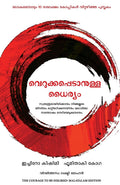 The Courage to be Disliked (Malayalam Edition), Paperback