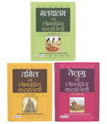 Telugu, Tamil and Malyalam Ki Lokpriya Kahaniyan (Book Sets of 3 in Hindi)