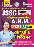 JSSC ANM 202526 Solved Papers & Practice Book, Hindi & English Medium, 37 Sets, Computer Based Test, Auxiliary Nurse Midwifery 