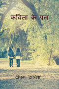 Moments Of Poetry /   