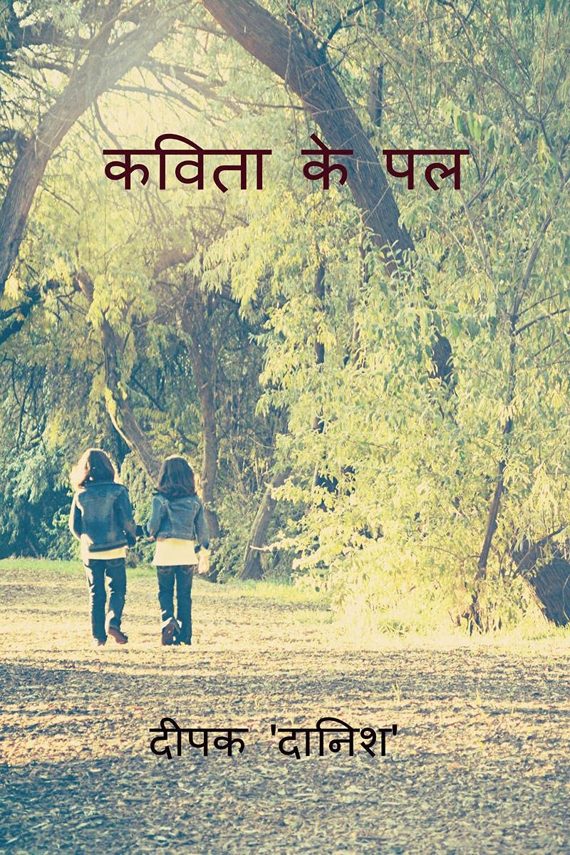 Moments Of Poetry /   