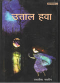 Uttal Hawa