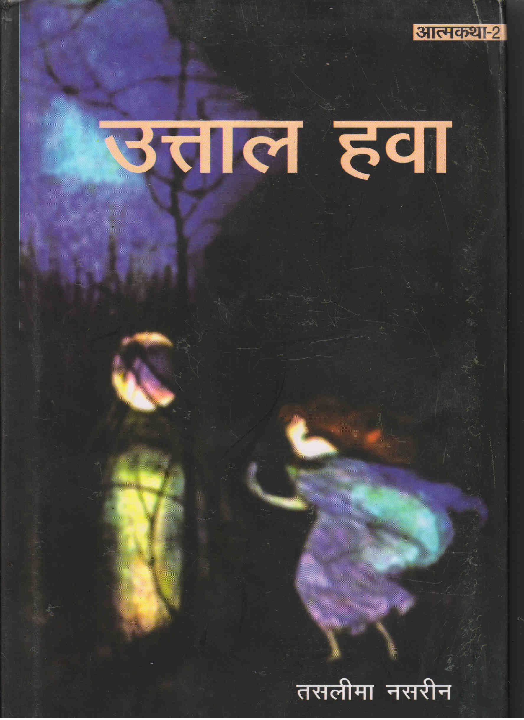 Uttal Hawa