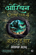 Orion 4: After the War