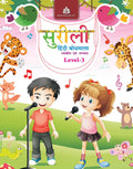 Surili Bodhmala  Level 3
