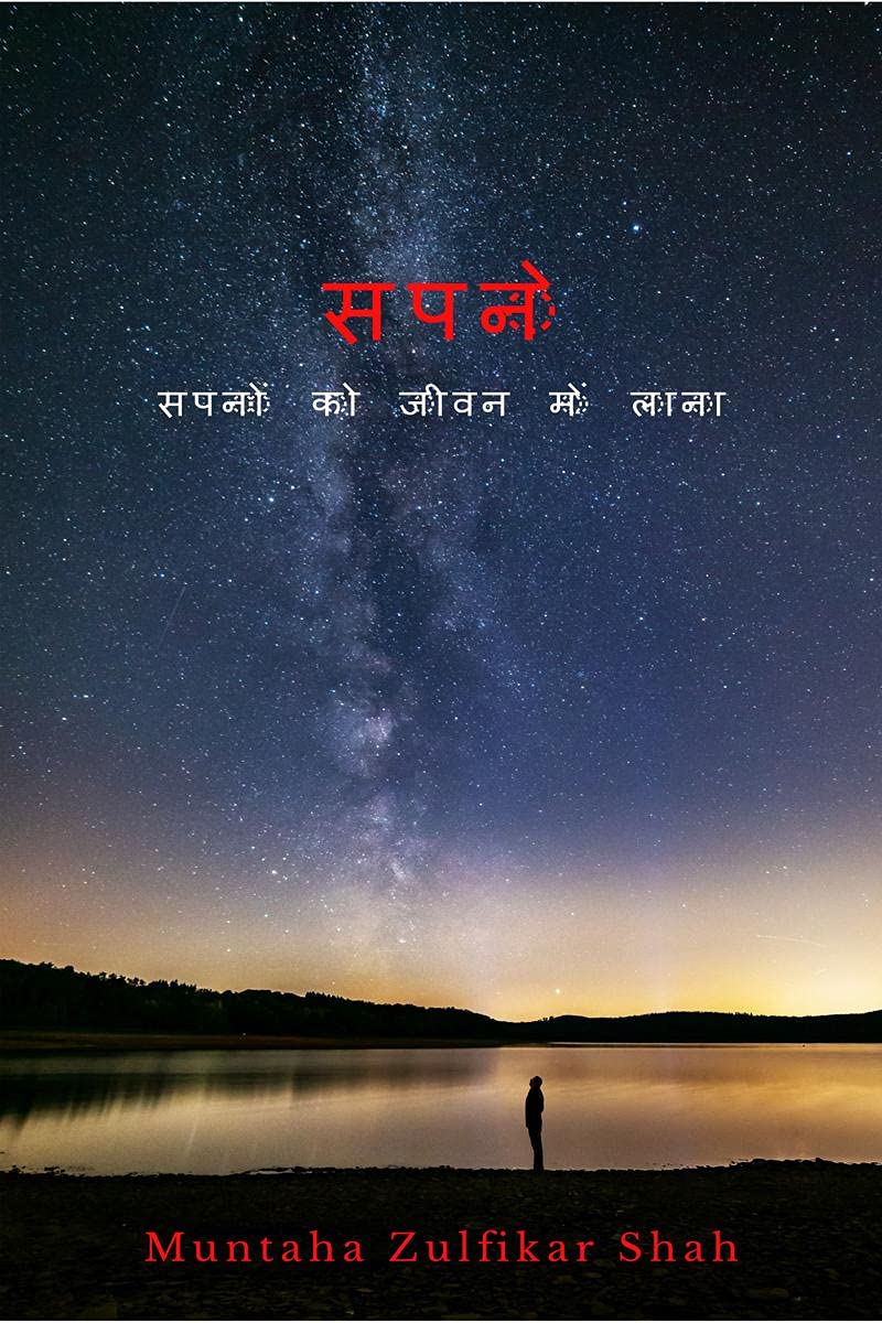 Ehlaam /  : Bringing Dreams To Life