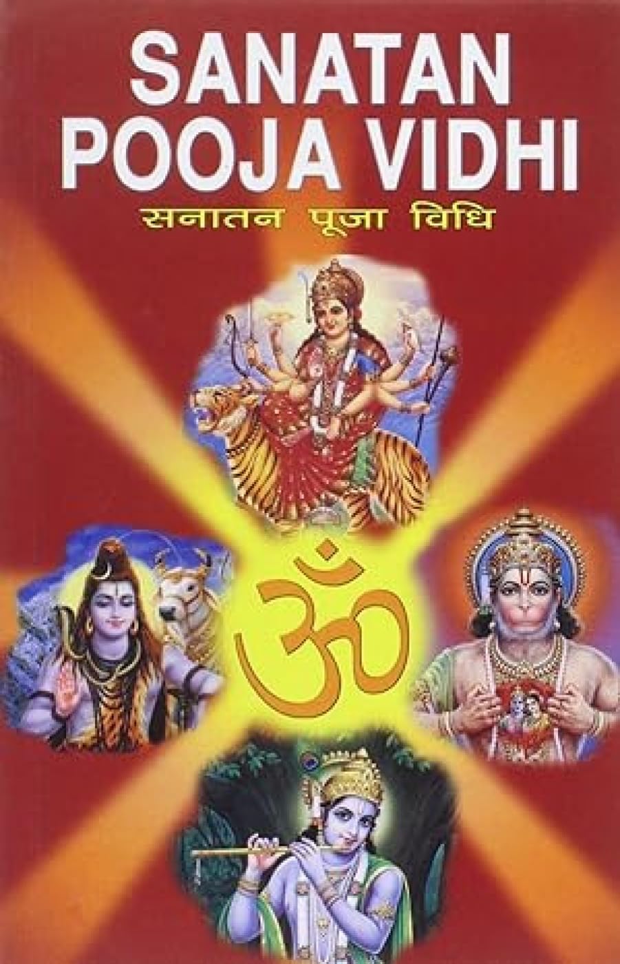 Sanatan Pooja Vidhi English & Hindi (  )