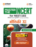 Arihant Master the NCERT Bhautiki (Physics) Class 11 | For NET, JEE & CUET 202627 | Line by Line MCQs from Latest NCERT Book | 