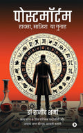 Postmortem / : ,   