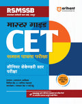 RSMSSB Master Guide CET Saman Patrata Pariksha Senior Secondary Star Pariksha