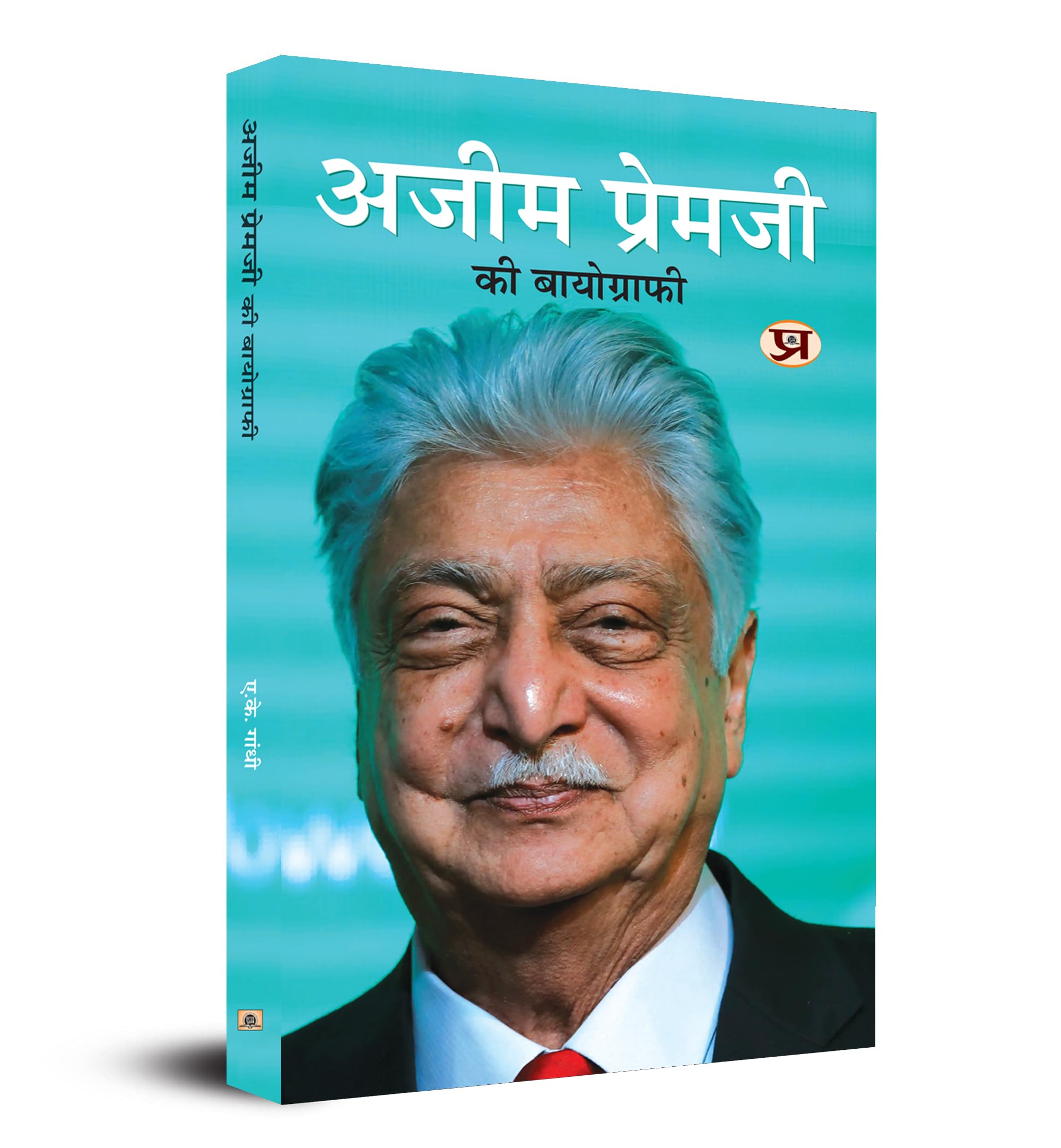     A Biography of Azim Premji (Book in Hindi)