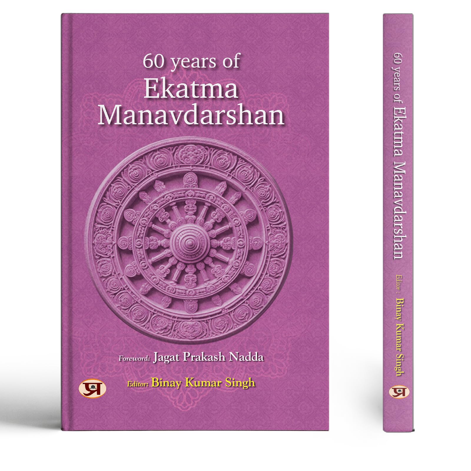 60 Years of Ekatma Manavdarshan