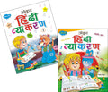 Ankur Hindi Vyakaran1 & 2 | Pack Of 2 Books