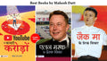 Best Books By Mahesh Dutt (Youtube Se Kamayen Croreon + Elon Musk Ke Prerak Vichar + Jack Ma Ke Prerak Vichar) (Set Of 3 Hindi B