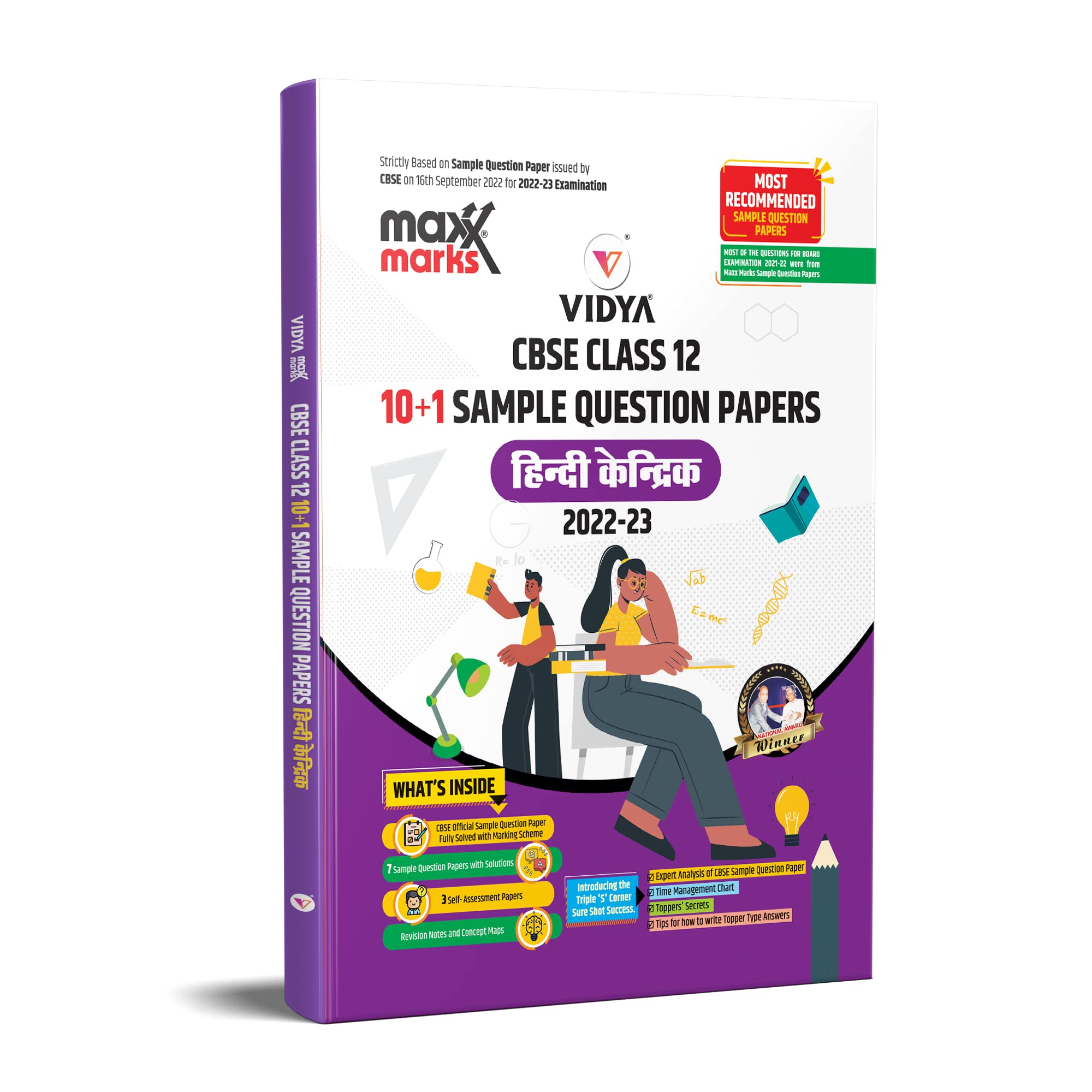 Cbse Sample Paper Class 12 Hindi Kendrik For 2023 Examination By Maxx Marks  Based On Cbse Sample Paper Released On 16Th Septem
