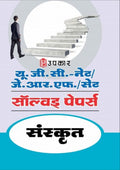 U.G.C. Net/J.R.F. Pariksha Solved Papers Sanskrit  Hindi