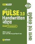 Arihant PULSE 3.0 UPSC Handwritten Notes Kala evam Sanskriti (Art & Culture)| Fully Revised Edition with SMART Framework | for U