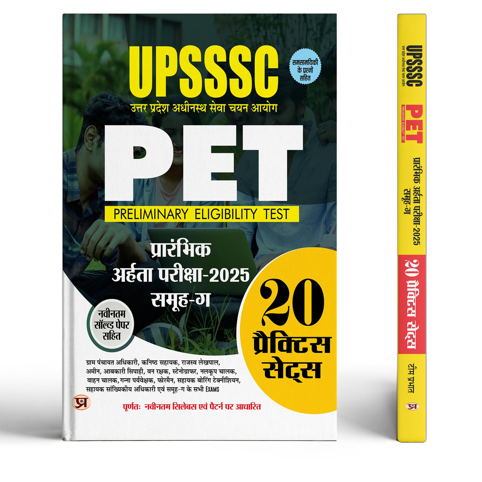 UPSSSC PET Preliminary Eligibility Test 2026  20 Practice Sets With Latest Solved Papers Include Questions of Current Affairs (