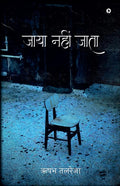 Jaaya Nahin Jata /   
