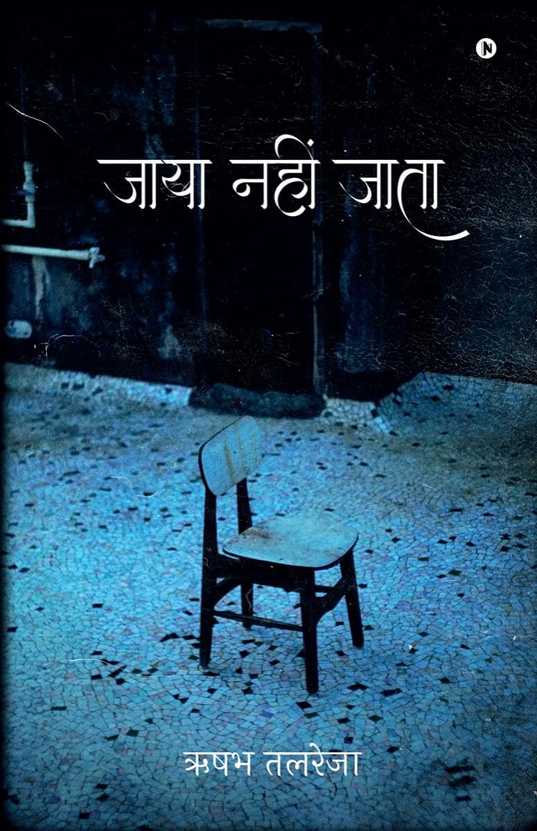 Jaaya Nahin Jata /   