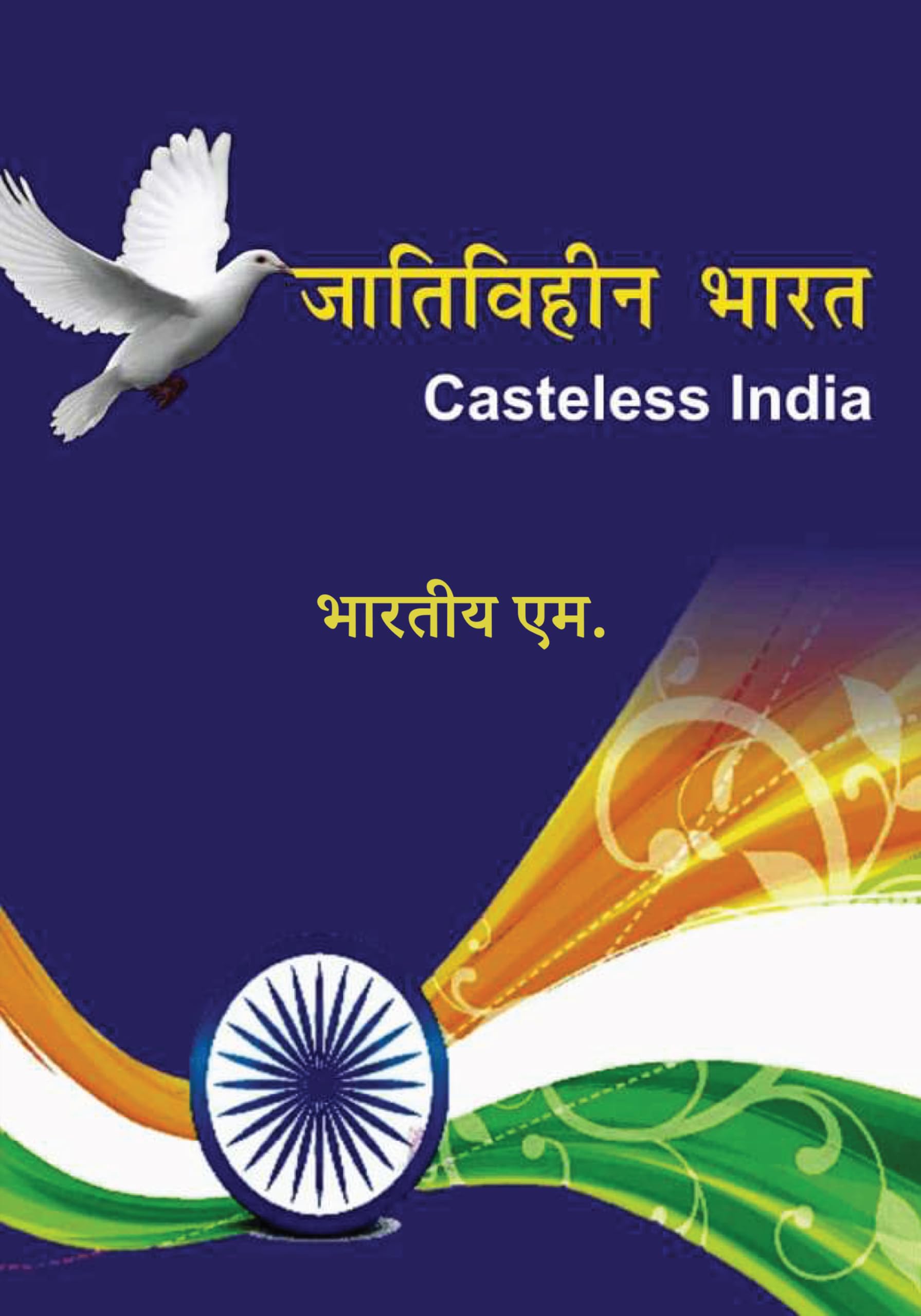 Casteless India   