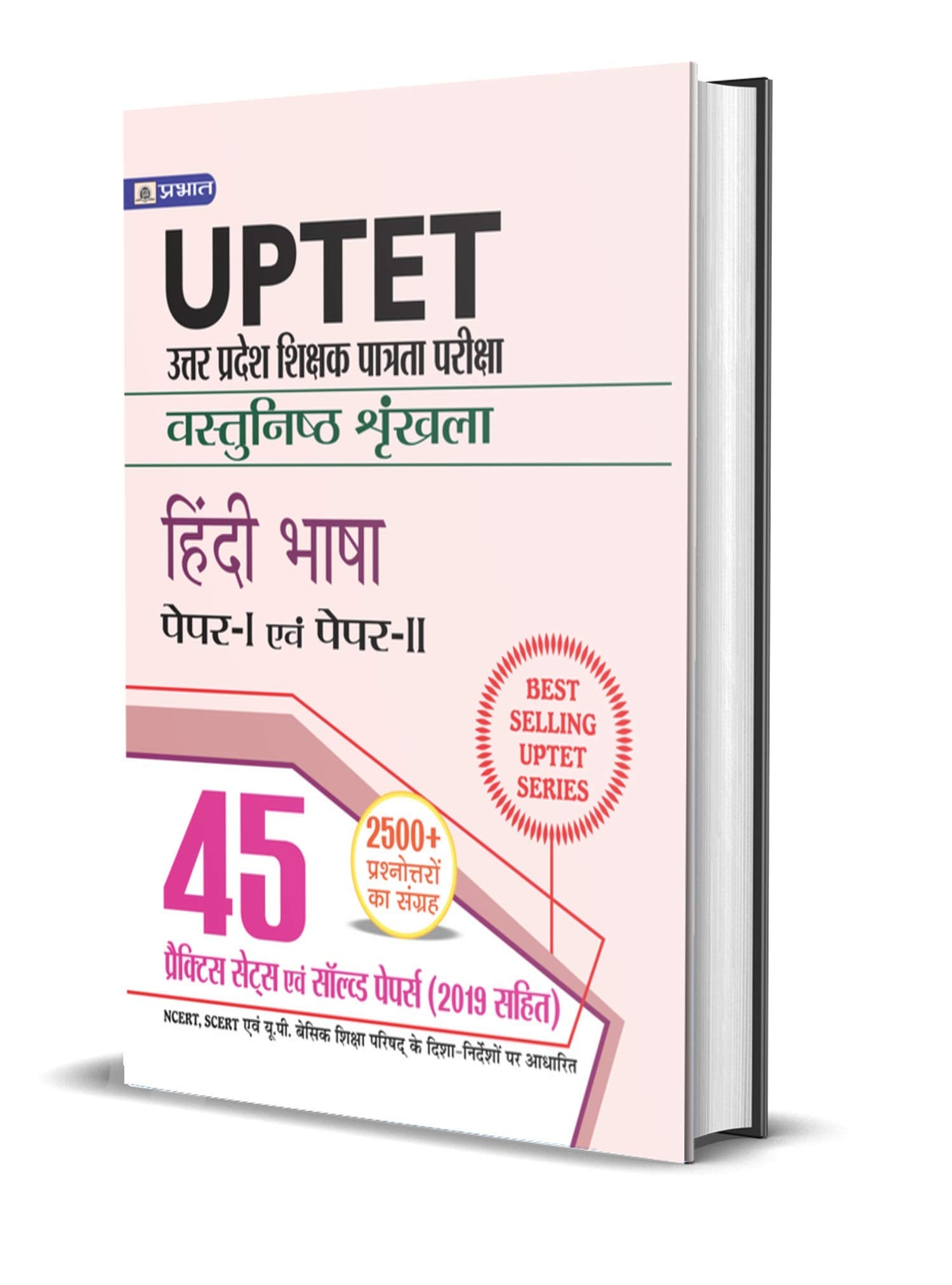 UPTET Vastunisth Shrinkhla Hindi Bhasha Paperi Evam Paperii