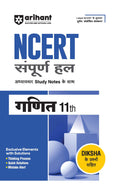 Arihant NCERT Solutions Math (Ganit) Class 11 With Chapterwise Study Notes | Based on Latest NCERT |Thinking Process, Quick Solu