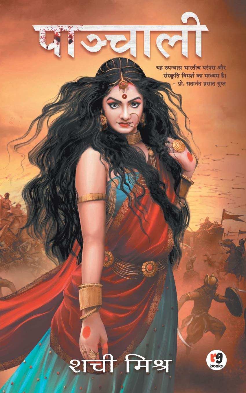 panchali