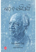 NaqshEFariyadi