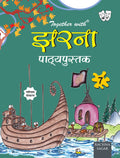 Together With ICSE Jharna Text Book for Class 7