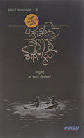 Charchita Vyangya Kathegalu