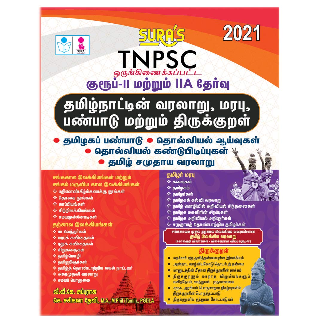 TNPSC Group II(2) & II(2)A Combined Exam Study Materials  Tamilnadu History, Culture, Heritage and Thirukkural
