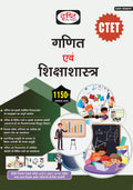 Drishti Ias Ctet Previous Year Solved Papers, Ganit Evam Shiksha Shastra, 1150+ Questions, First Edition