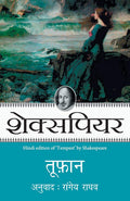 Toofan (Hindi Edition)