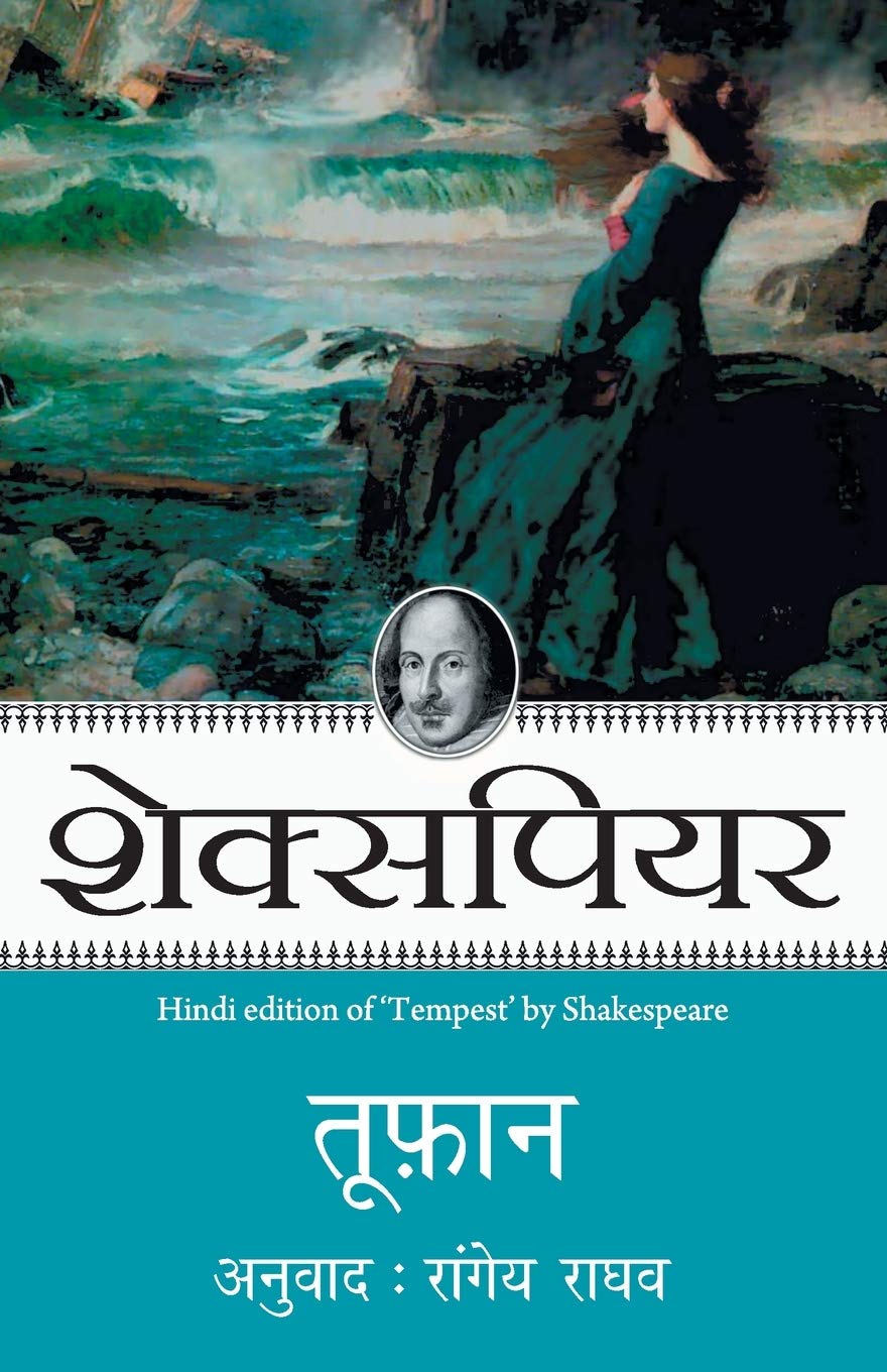 Toofan (Hindi Edition)