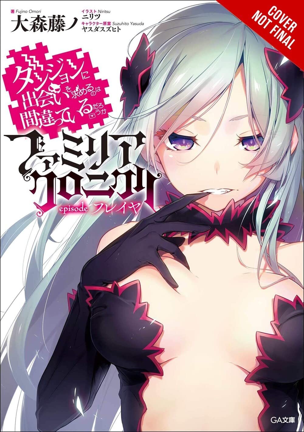 Is It Wrong to Try to Pick Up Girls in a Dungeon? Familia Chronicle, Vol. 2 (light novel): Episode Freya (Is It Wrong to Try to 