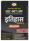Drishti Ias UgcNet/Jrf Itihas Prashnapatra 2|History Solved Papers In Hindi|Government College Entrance Exam Books In Hindi [Pe