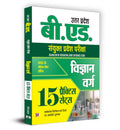 Uttar Pradesh B.Ed. Combined Entrance Examination 2024 Science Stream   15 Practice Sets (Hindi)